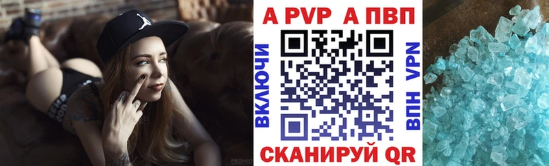 купить наркотик  Печора  darknet телеграм  Alpha PVP кристаллы 