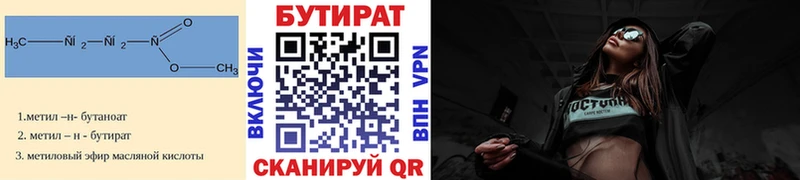 БУТИРАТ GHB  блэк спрут зеркало  Печора  купить  