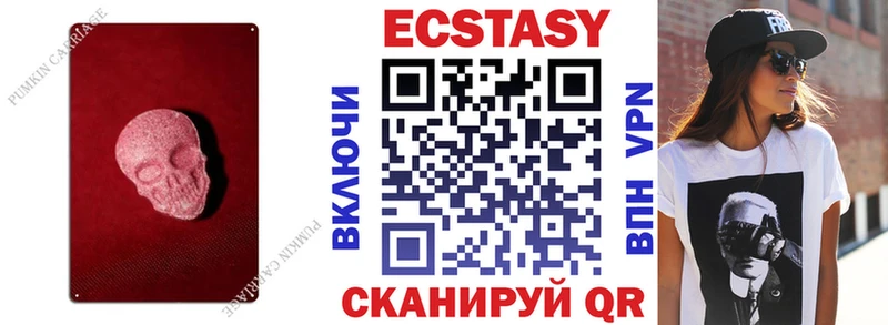 Ecstasy круглые  Печора 